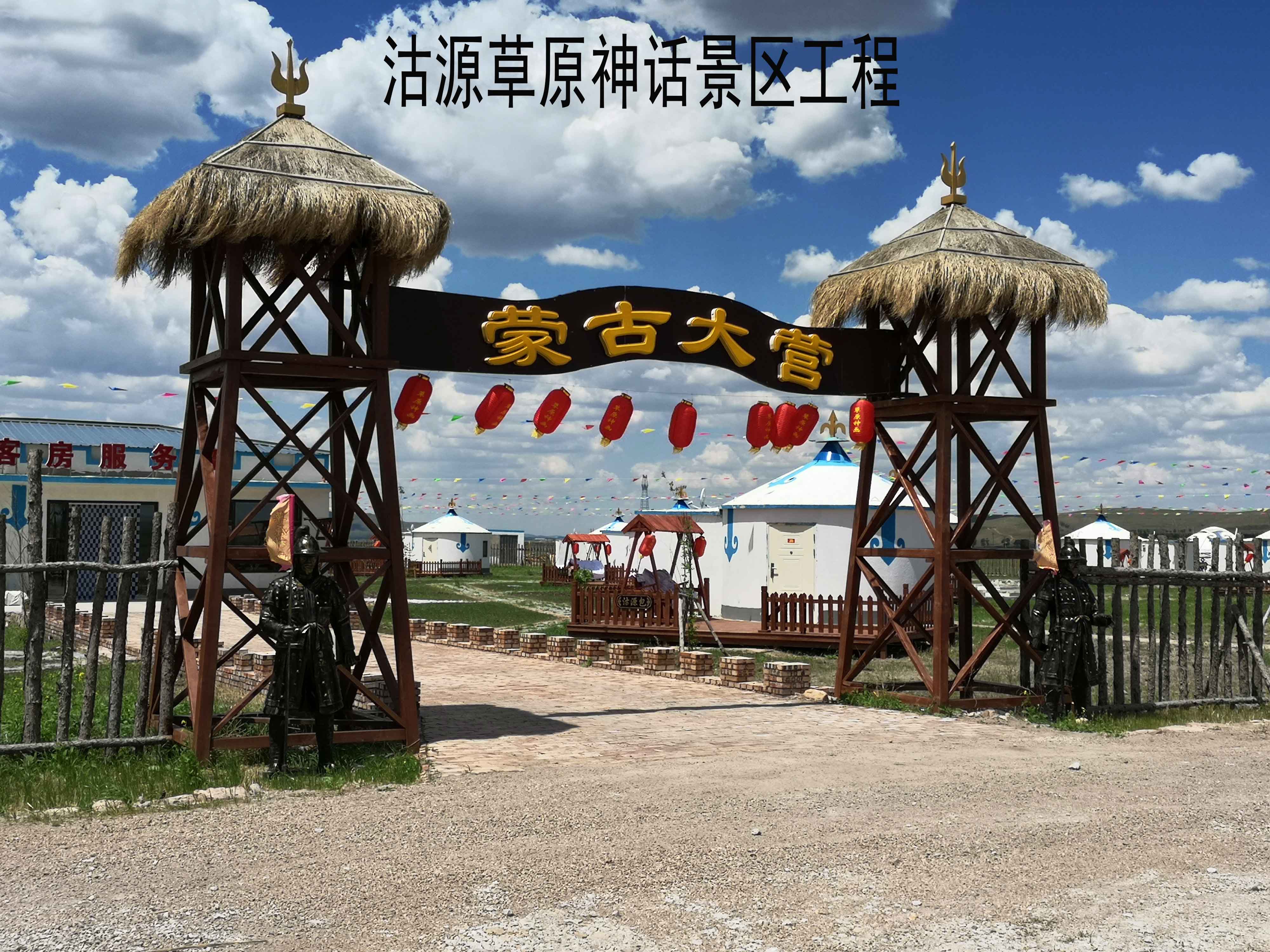 沽源草原神话景区